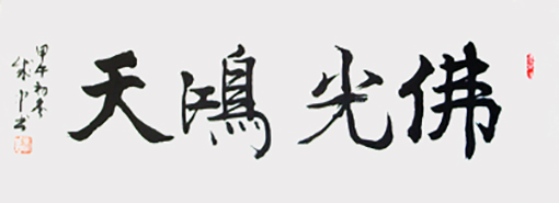 马成中作品5