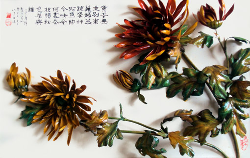《菊》
