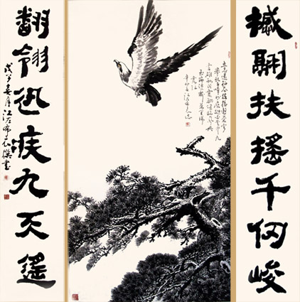 《鹏程万里》