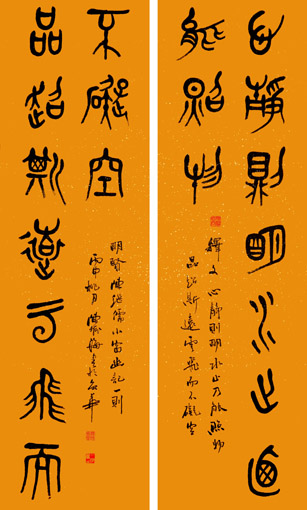 篆书 《小窗幽记》 篆书 《小窗幽记》