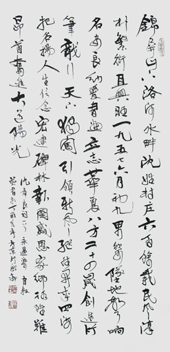 沈安良毛笔作品5