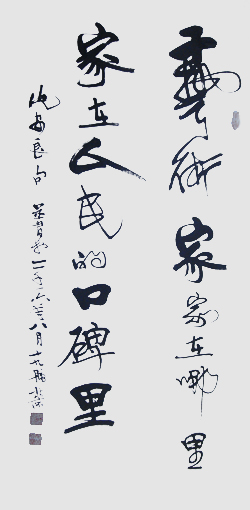 沈安良毛笔作品6