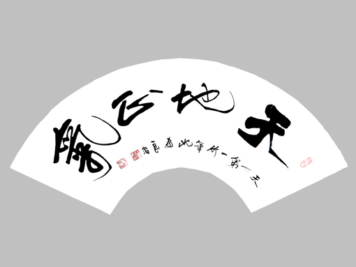 沈安良竹笔作品9