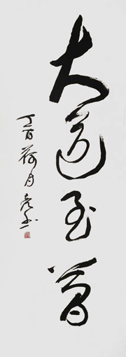 何炜亮作品3 何炜亮作品3