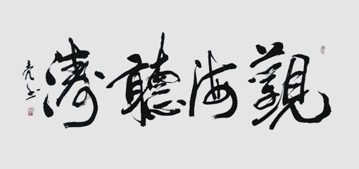 何炜亮作品5 何炜亮作品5