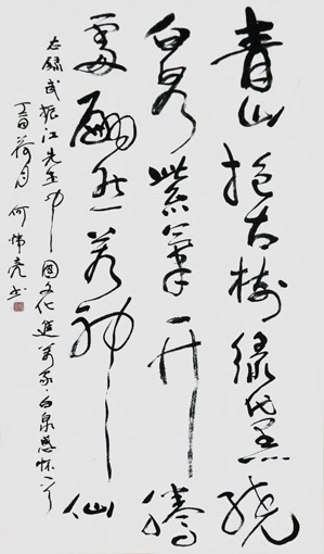 何炜亮作品6 何炜亮作品6