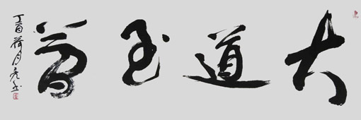 何炜亮作品9 何炜亮作品9