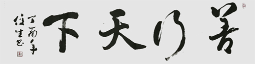 李俊生作品1 李俊生作品1