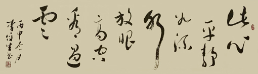 李俊生作品5 李俊生作品5