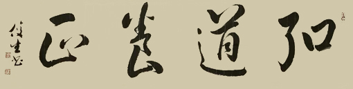 李俊生作品7 李俊生作品7