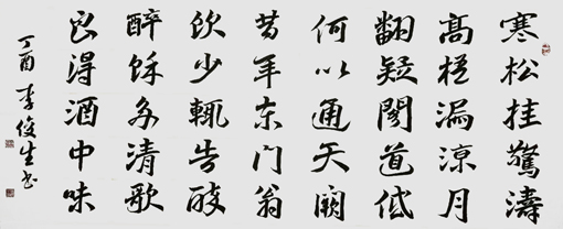 李俊生作品9 李俊生作品9