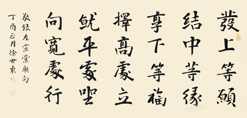 徐世东作品1 徐世东作品1