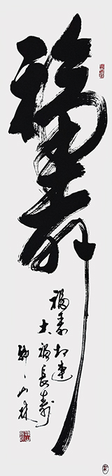 韩山林作品1 韩山林作品1