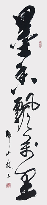 韩山林作品2 韩山林作品2