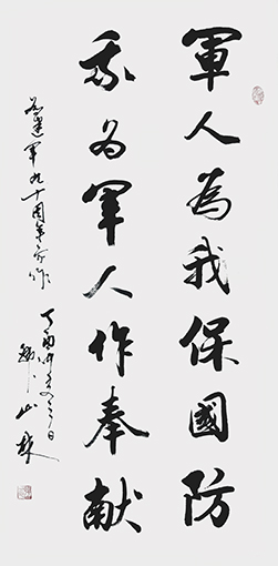 韩山林作品3 韩山林作品3