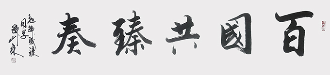 韩山林作品4 韩山林作品4