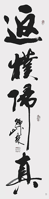 韩山林作品5 韩山林作品5