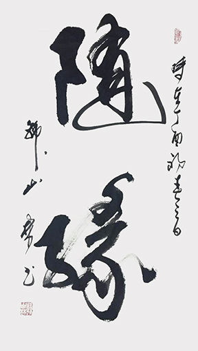 韩山林作品8 韩山林作品8