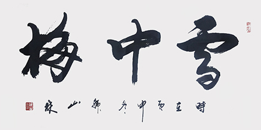 韩山林作品9 韩山林作品9