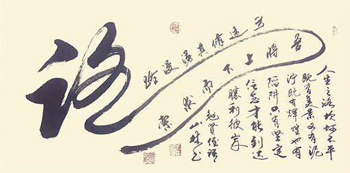 韩山林作品10 韩山林作品10