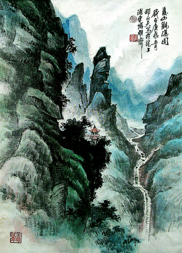 邵正夫作品 夏山清暑图