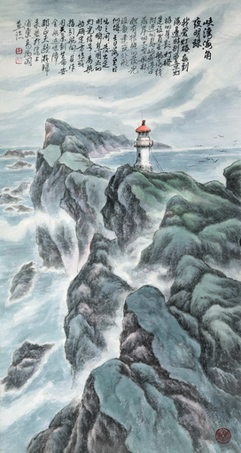 邵正夫作品 峡湾海角夜明珠