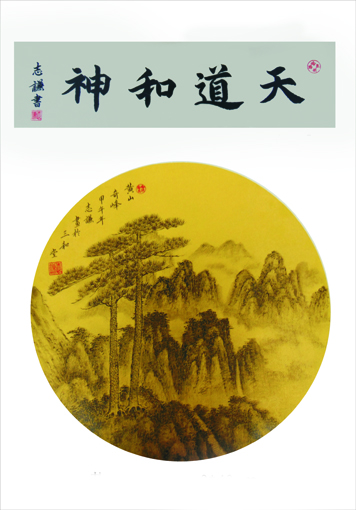 杨志谦作品2 杨志谦作品2