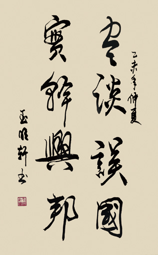 玉明轩作品2 玉明轩作品2