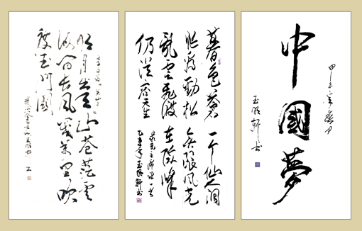 玉明轩作品3 玉明轩作品3