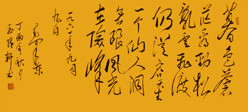 玉明轩作品5 玉明轩作品5