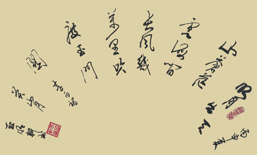 玉明轩作品8 玉明轩作品8