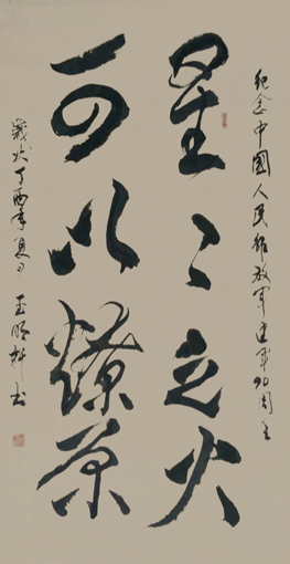 玉明轩作品9 玉明轩作品9