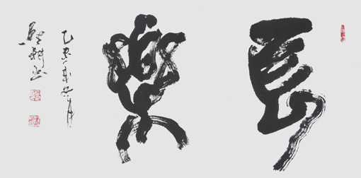 雷显平作品1 雷显平作品1