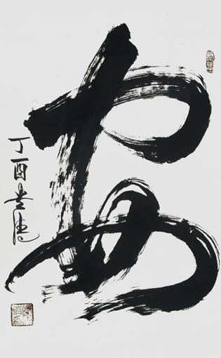 《安》180×97cm 《安》180×97cm