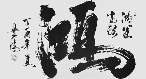 《鸿》248×129cm 《鸿》248×129cm