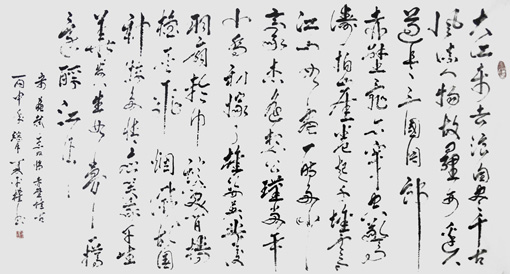 夏平权作品10 夏平权作品10