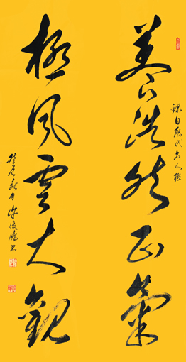 历代名人联-草书对联 138cm×35cm×2 2013 养浩然正气，极风云大观。