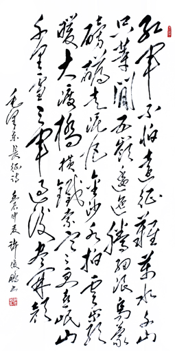 毛泽东诗：七律•长征-草书中堂 138cm×70cm 2012 红军不怕远征难，万水千山只等闲。五岭逶迤腾细浪，乌蒙磅礴走泥丸。金沙水拍云崖暖，大渡桥横铁索寒。更喜岷山千里雪，三军过后尽开颜。