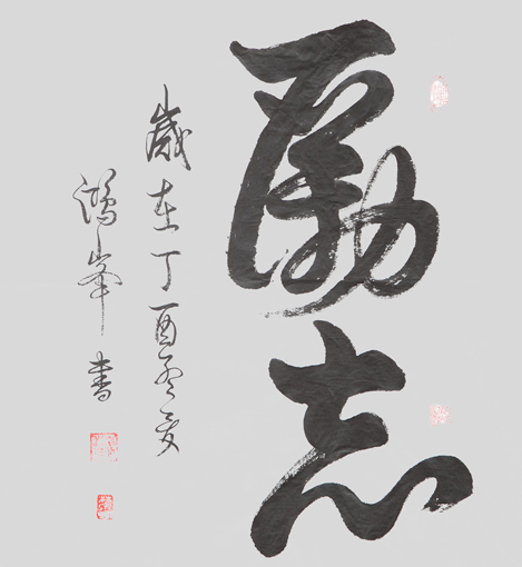 蒋鸿峰作品3