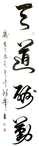 蒋鸿峰作品9