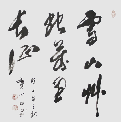 童心田作品10 童心田作品10