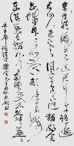 毛主席词《清平乐》138×69cm 毛主席词《清平乐》138×69cm