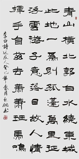 李白诗《送友人》138×69cm 李白诗《送友人》138×69cm