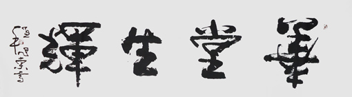 240cm×50cm 华堂生辉 240cm×50cm 华堂生辉