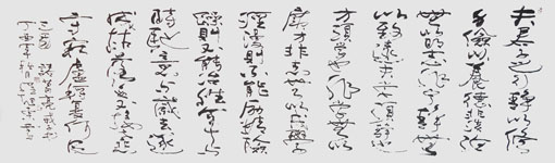 240cm×70cm 诫子书 240cm×70cm 诫子书