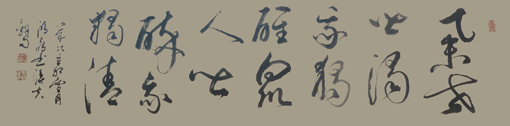 季鸿雁作品 《举世皆浊》四尺对开 季鸿雁作品 《举世皆浊》四尺对开