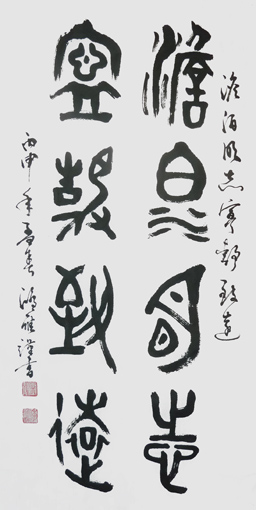 季鸿雁作品 《淡泊宁静》三尺整张 季鸿雁作品 《淡泊宁静》三尺整张