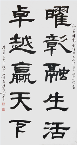 为江苏曜体育器材公司撰写的宗旨竖匾 为江苏曜体育器材公司撰写的宗旨竖匾