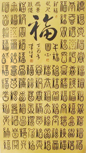 李俊生作品3 李俊生作品3