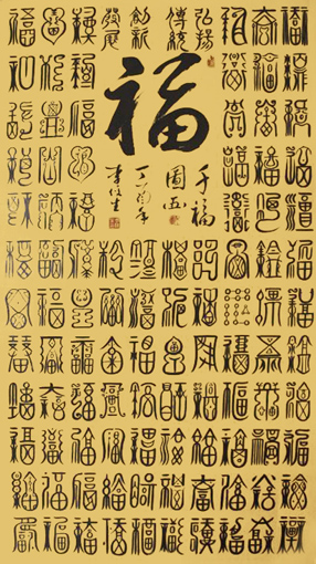 李俊生作品5 李俊生作品5